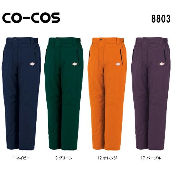 防寒服 防寒着 防寒ズボン 防水防寒スラックス(脇シャーリング 防寒服 防寒着 防寒ズボン 防水防寒スラックス(脇シャーリング