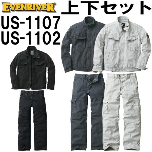 作業服 上下セット イーブンリバー EVENRIVER フィッシャーストライプブルゾン US-1107 4L ＆ カーゴ US-1102 S(74cm)-4L(95cm) 通年 綿100％ 作業着 メンズ