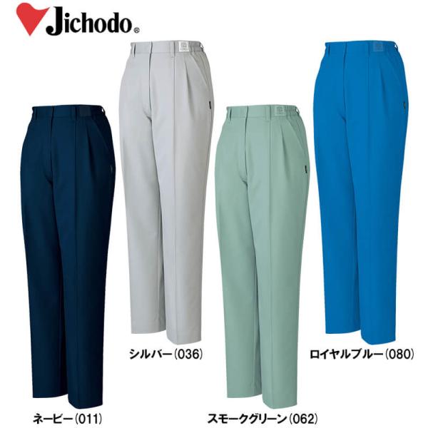 秋冬用作業服 作業着 エコ5バリューレディースツータックパンツ