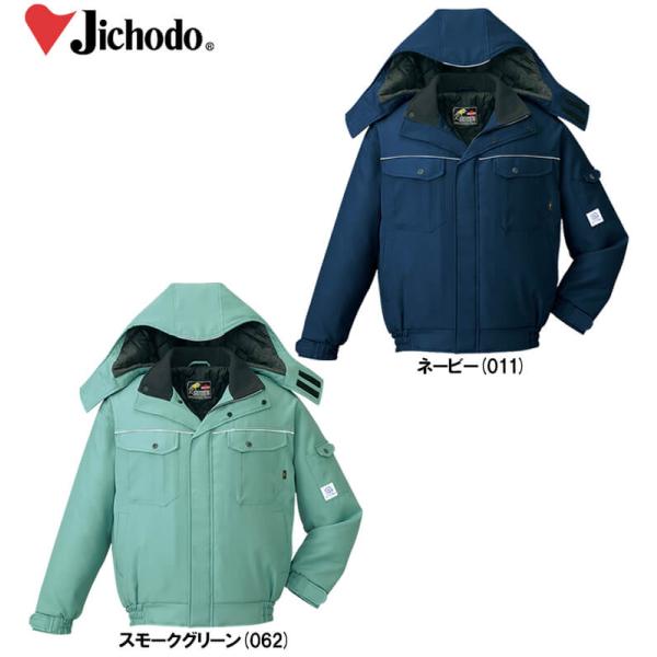 防寒服 防寒着 防寒ジャケット エコ製品制電防寒ブルゾン(フード