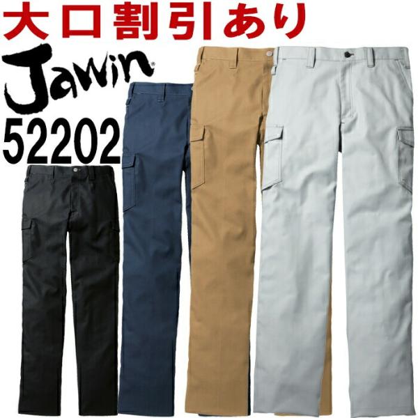 ページです 公式]ライオン屋ドットコム / ジャウィン52202 CVC素材