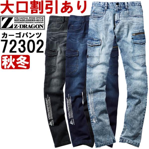 Z-DRAGON 作業服 自重堂 ジードラゴン Jichodo ストレッチ Z-DRAGON 作業服 自重堂 ジードラゴン Jichodo ストレッチ