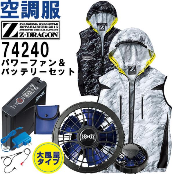 空調服 キット 作業服の人気商品 通販 価格比較 価格 Com