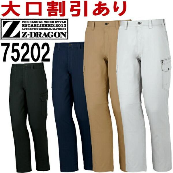 ジ―ドラゴン (Z-DRAGON) 75202 (70cm〜88cm) 75200シリーズ