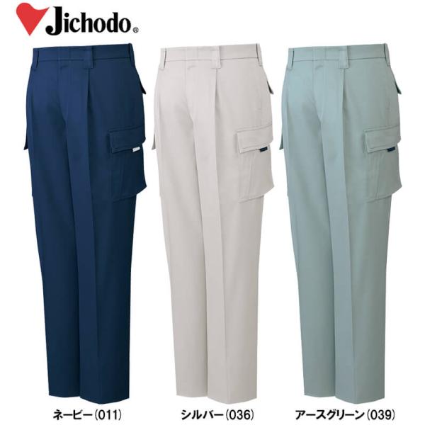 秋冬用作業服 作業着 まるごとストレッチワンタックカーゴパンツ