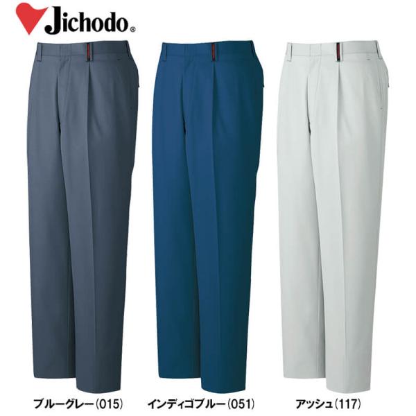 秋冬用作業服 作業着 ワンタックパンツ 81001 （70cm〜88cm） 81000