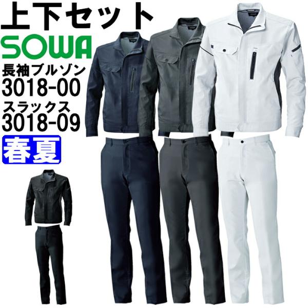 MARK & LONA 長袖 長ズボン /上下セット 【公式通販】