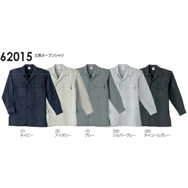 鳶服 とび服 トビ服 シャツ 丈長オープンシャツ 615 M Ll 610シリーズ 桑和 Sowa お取寄せ Sowa615 作業服の渡辺商会 返品交換ok安心 通販 Yahoo ショッピング