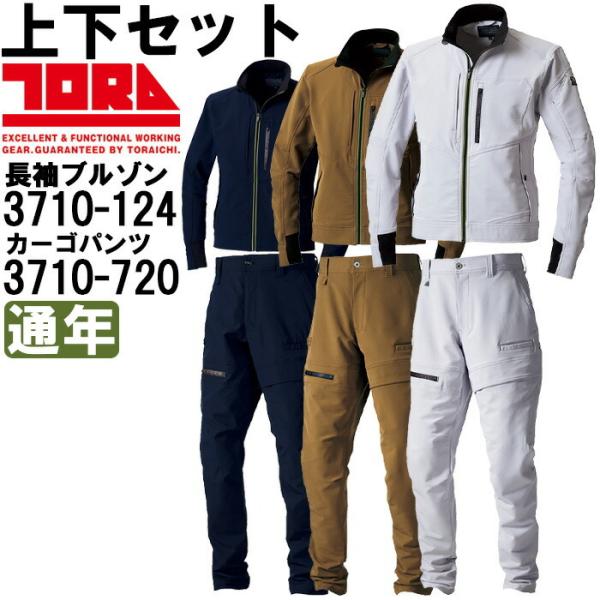 作業服 上下セットの人気商品 通販 価格比較 価格 Com