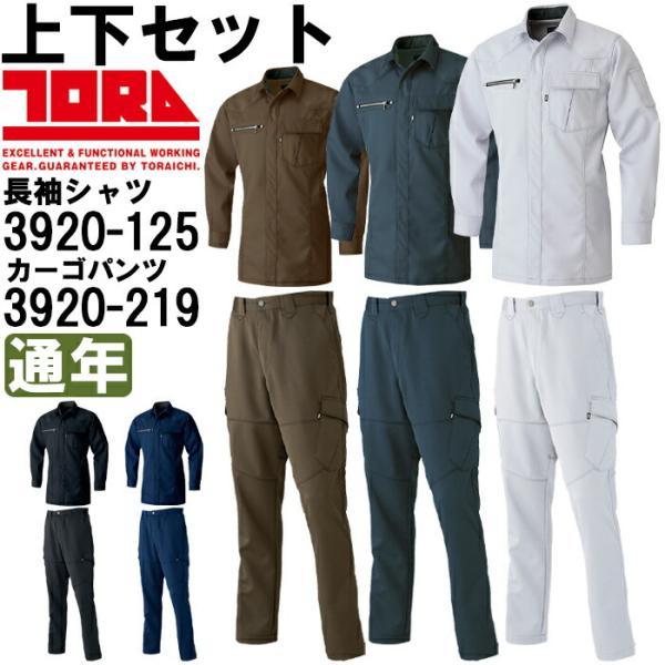 作業服 上下セットの人気商品 通販 価格比較 価格 Com