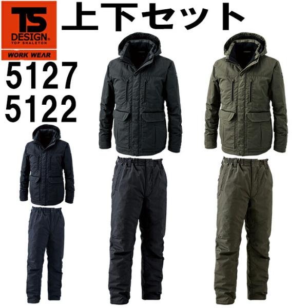 上下セット TS DESIGN(藤和) ライトウォームハーフコート 5127 (S〜LL 