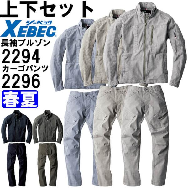 ホープス　上下セットアップ　冬　Lシャツ　LLカーゴパンツ　作業着 高級　4 ホープス 上下セットアップ 冬 Lシャツ LLカーゴパンツ 作業着