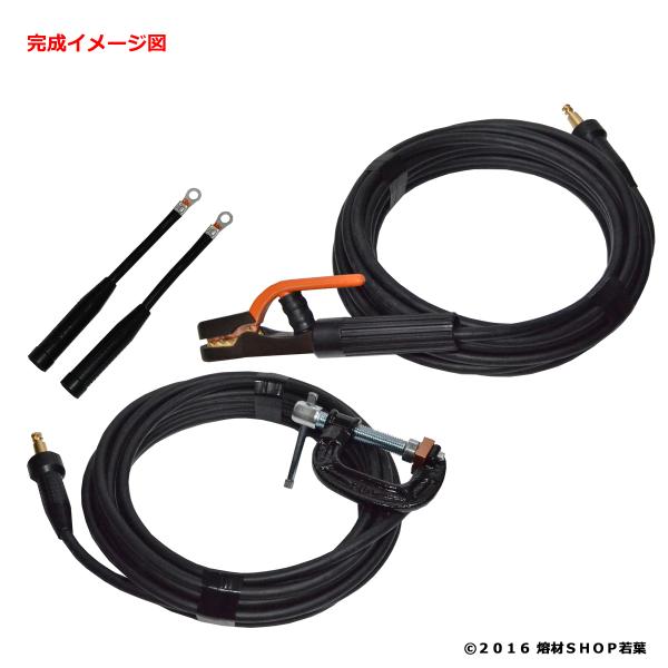 溶接用ケーブルセット 20m [38スケ]／中島式・万力型 : 熔材SHOP 若葉