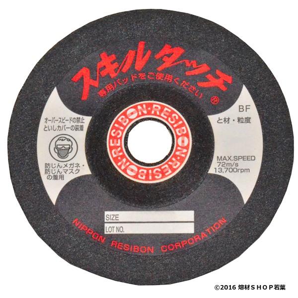 SKL100×2×15 WA46 [200枚] 日本レヂボン スキルタッチS :32966328-200