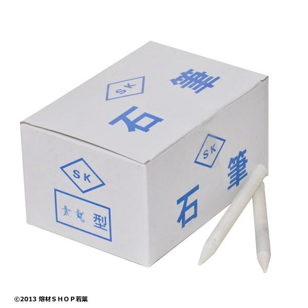 石筆 太丸[50本] : 熔材SHOP 若葉 - 通販 - Yahoo!ショッピング