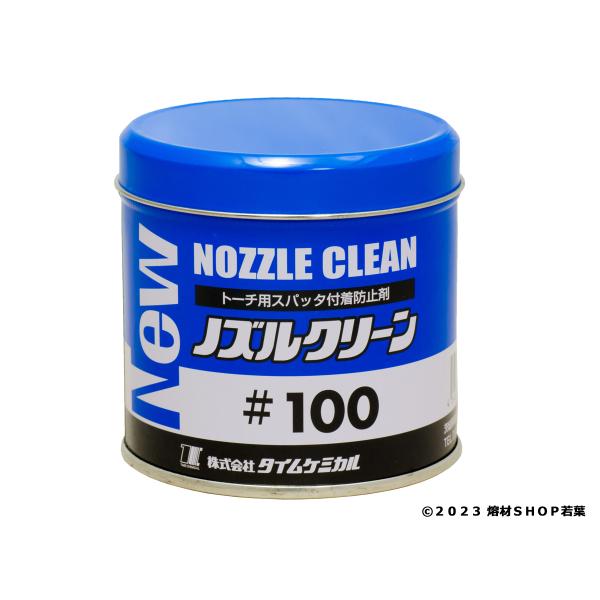 ノズルクリーン 100 300g タイムケミカル 熔材shop 若葉 通販 Yahoo ショッピング