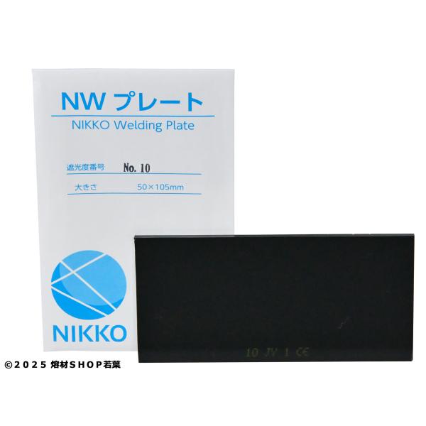 （株）日本光器製作所サイズ：約１０５mm×５０mm厚み：約２mm材質：ガラス入数：１枚遮光保護具用の遮光ガラス＊商品画像は＃１０