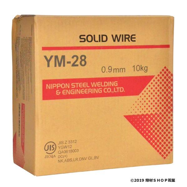 YM-28 0.9 [10Kg巻] 日鉄溶接工業 ソリッドワイヤ : 熔材SHOP 若葉 
