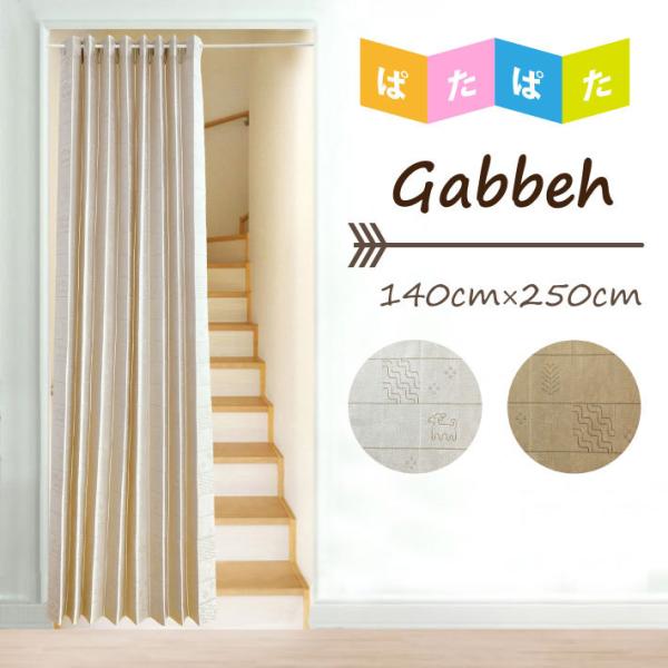 [Release date: October 14, 2021]サイズ：（約）幅140cm×丈250cm素材：ポリエステル100％生産国：日本製サイズは2展開ございますので、お好みのサイズをお選びください。素材の特性上、商品ごとにカットライ...