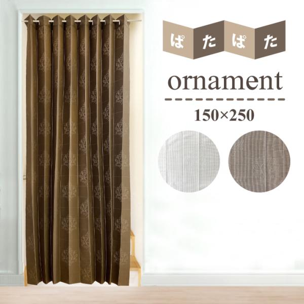 [Release date: November 10, 2021]サイズ：（約）幅150cm×丈250cm素材：ポリエステル100％生産国：日本製サイズは2展開ございますので、お好みのサイズをお選びください。素材の特性上、商品ごとにカットラ...