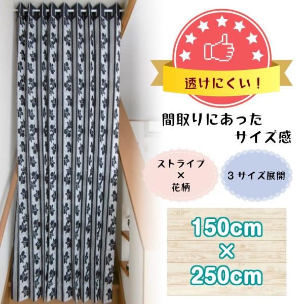 ロングアコーディオン カーテン のれん 間仕切り おしゃれ デザイン 花