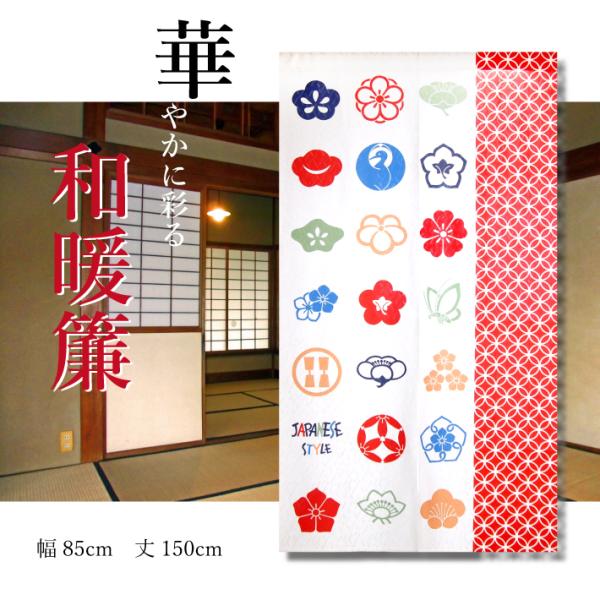 売れ筋商品 和室 可愛い 和柄 日本 花 小花柄 おしゃれ のれん お土産 間仕切り 目隠し 感染対策 飛沫防止 大和撫子 華 かわいい 暖簾 カラフル のれん 配送方法の了承:了承しました。 - www.we-job.com 売れ筋商品 和室 可愛い 和柄 日本 花 小花柄 おしゃれ のれん お土産 間仕切り 目隠し 感染対策 飛沫防止 大和撫子 華 かわいい 暖簾 カラフル のれん 配送方法の了承:了承しました。 - www.we-job.com