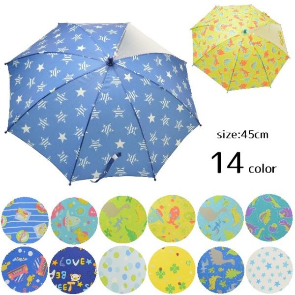 キッズ 傘 45cm 男の子 女の子 雨 通園 ビニール窓付き Cl Ff45 シューバッグ 通販 Yahoo ショッピング