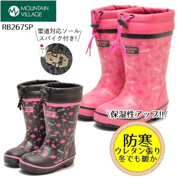 防寒長靴 キッズの人気商品 通販 価格比較 価格 Com