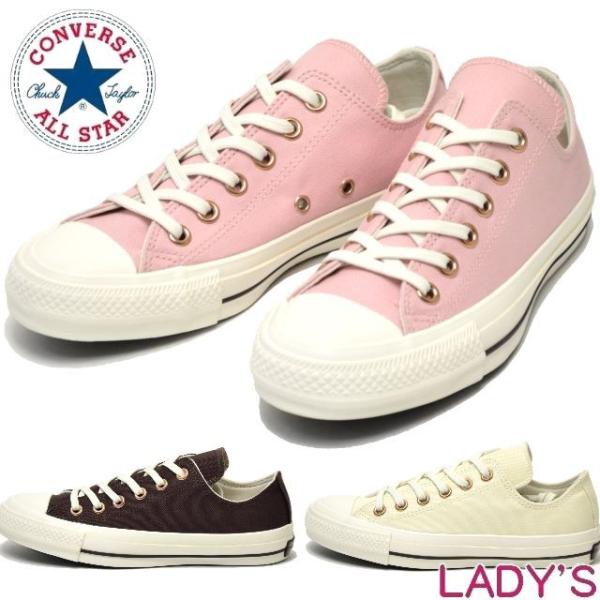 コンバース スニーカー レディース ピンクの人気商品 通販 価格比較 価格 Com