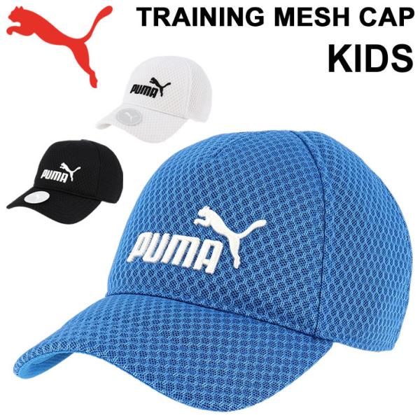 キッズ帽子 メッシュキャップ スポーツ ベビー キッズの人気商品 通販 価格比較 価格 Com