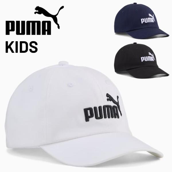 PUMA（プーマ） 帽子 キッズ ESS NO1ロゴ BB キャップ ジュニア 子ども