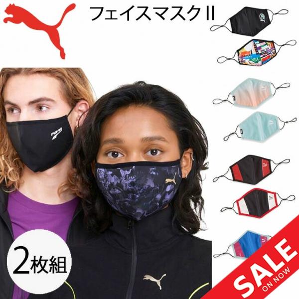 PUMA（プーマ） カラーマスク 2枚組 大人用 フェイスマスク2/手洗い