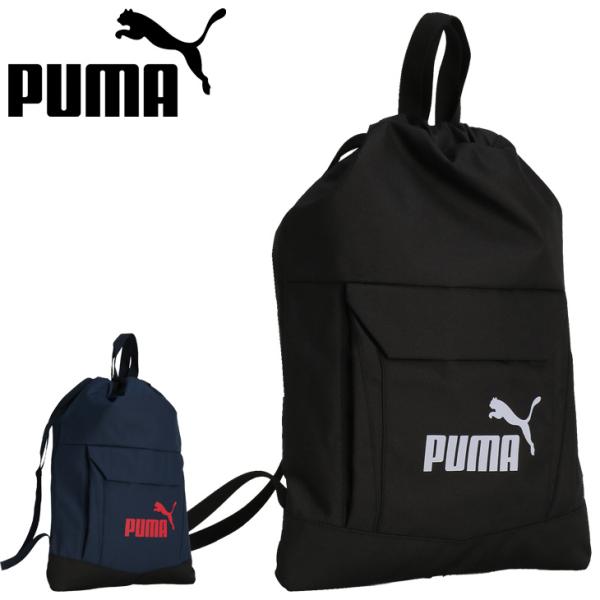 PUMA（プーマ） ナップサック 約14.5L バッグ アクティブジムサック