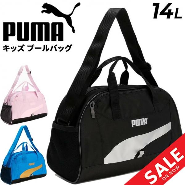 PUMA（プーマ） プールバッグ 14L キッズ ジュニア スイムバッグ