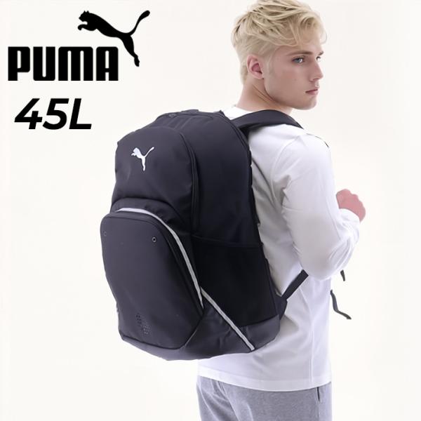 プーマ　リュック　45リットル 楽天市場】プーマ リュック 45lの通販