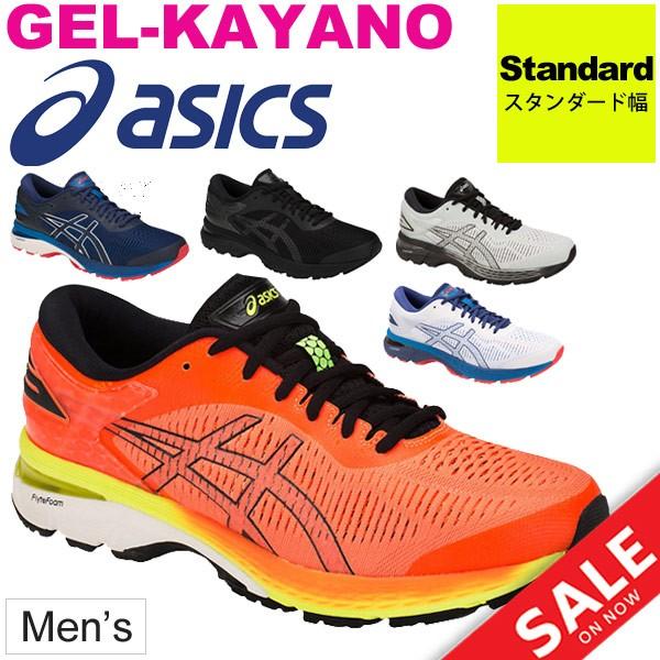 ランニングシューズ メンズ Asics アシックス Gel Kayano25 ゲルカヤノ 男性 初心者 マラソン サブ5 ジョギング 長距離ラン トレーニング 1011a019 1011a019 World Wide Market 通販 Yahoo ショッピング
