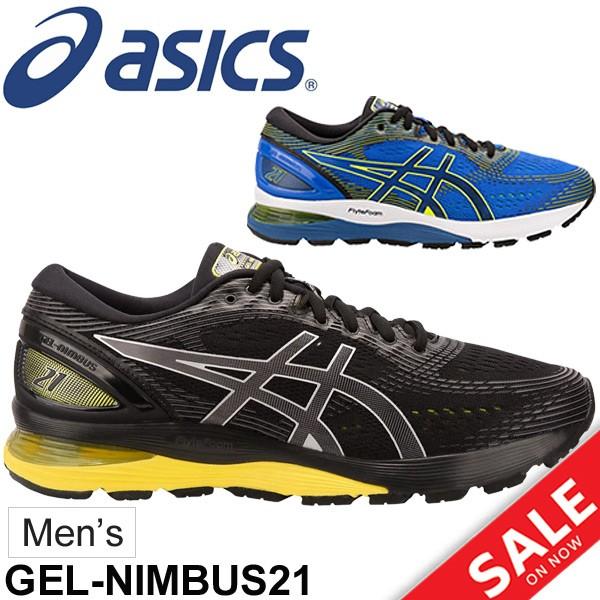 ランニングシューズ メンズ asics アシックス GEL-NIMBUS21