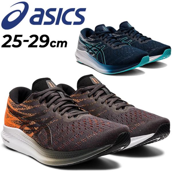 陸上 ランニングシューズ アシックスの人気商品 通販 価格比較 価格 Com