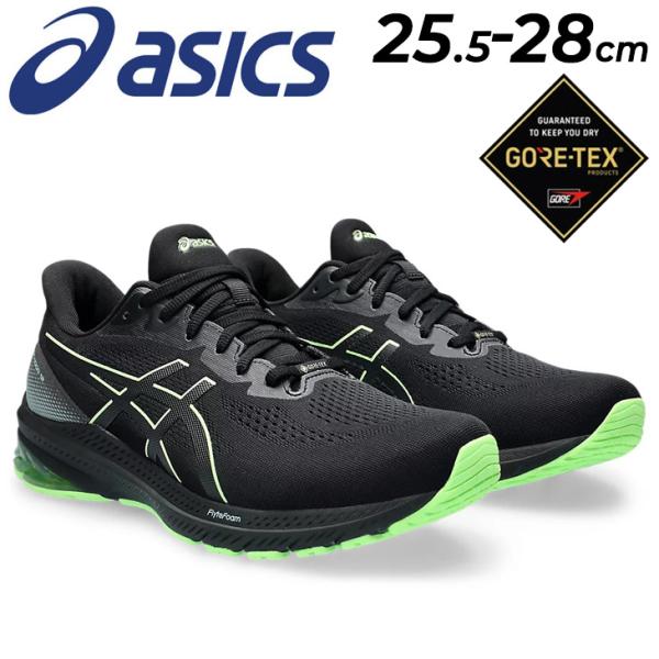 GT1000-12 26.5cmとCW-X Lサイズセット ASICS アシックス GT-1000 12 GS キッズスニーカー ランニング