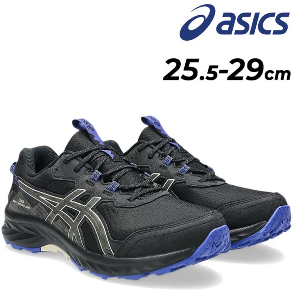 アシックス トレイルランニングシューズ 防水 メンズ 2E相当 asics GEL-VENTURE 10 WATERPROOF｜ローカット トレラン 男性 トレイルシューズ スポーツシューズ ランシュー スニーカー 紳士 運動靴 ブランド ジェルベンチャー10 ウォータープルーフ くつ/1011B965-5F ASICS（アシックス） トレイルランニングシューズ 防水 メンズ 2E相当
