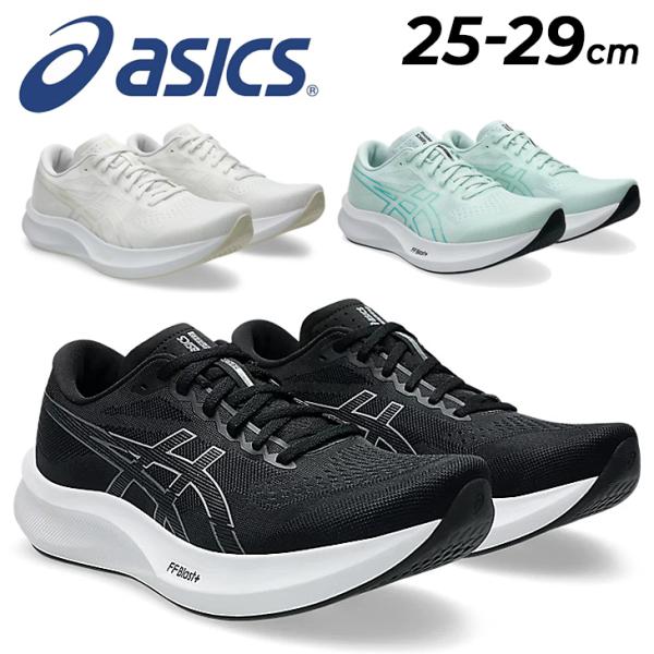 ASICS アシックス ランニングシューズ メンズ スタンダード