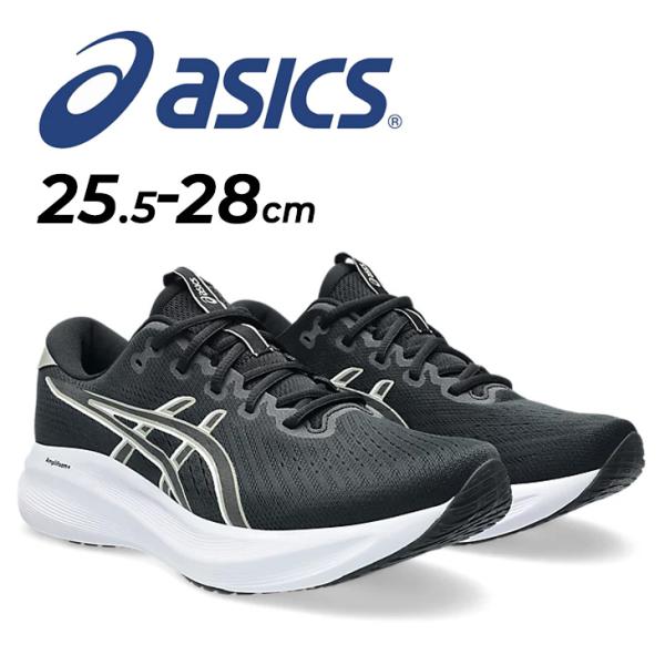 asics GEL-EXCITE トレーニングシューズ ASICS（アシックス） ランニングシューズ メンズ 4E相当 幅広ワイド