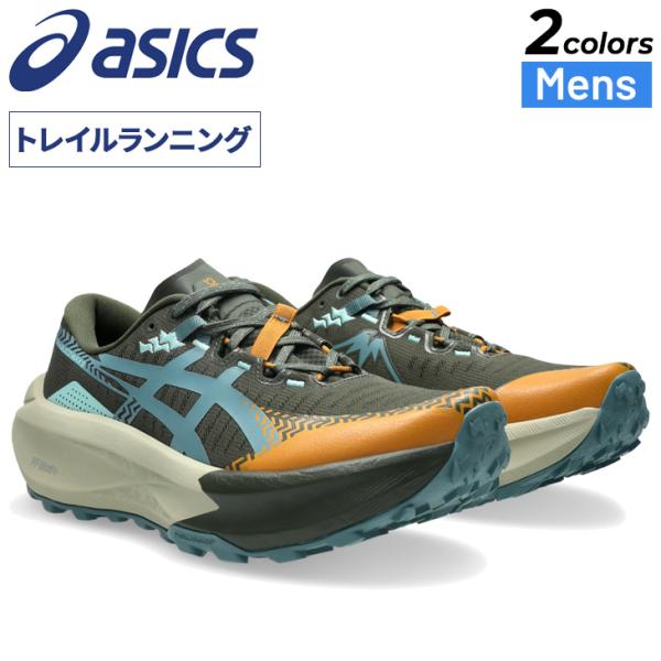 アシックス メンズ トレイルランニングシューズ 2E相当 25-28cm asics TRABUCO MAX 5 高グリップ 厚底 クッション性 ニュートラル アンダー /1011C164-