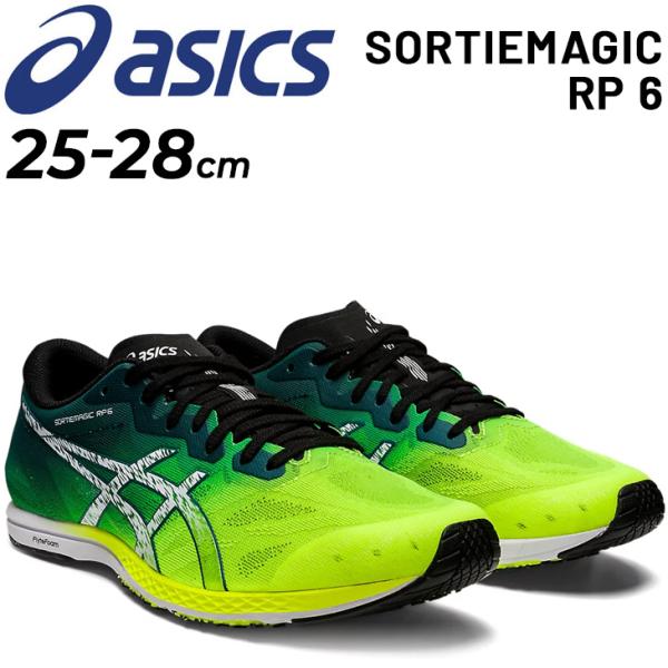[アシックス] マラソンシューズ SORTIEMAGIC RP 6 SORTIEMAGIC RP 6 | ILLUMINATE MINT/BLACK | メンズ ランニング