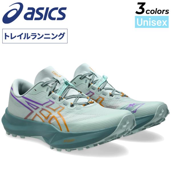 アシックス トレイルランニングシューズ メンズ レディース 2E相当 23-29cm asics フジライト7 FUJI LITE 7 トレラン トレイルシューズ 軽量 耐久性 /1013A232