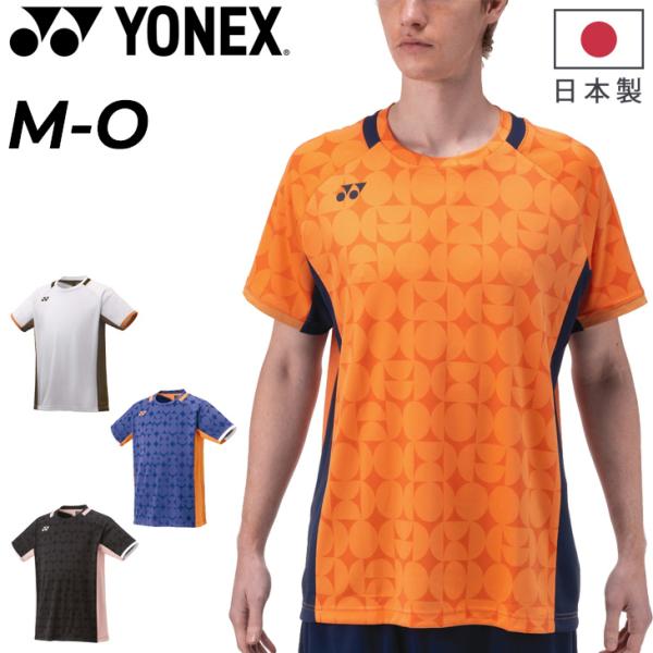 YONEX VeryCool Dry シャツ Sサイズ YONEX（ヨネックス） 半袖 ゲームシャツ メンズ ベリークール 涼感