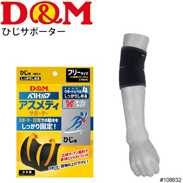 ЂpT|[^[ qW Ep P fB[AhG D&amp;M  T|[gx4 肵߂ I[v^Cv I/108632yz