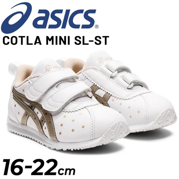アシックス　スクスク　星柄 超美品】ASICS アシックススクスク 11.5cm 星柄 ゴールド - メルカリ