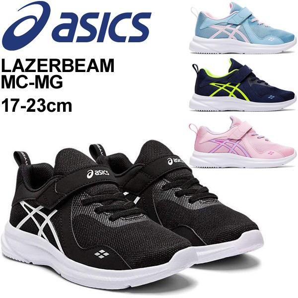 ジュニア シューズ キッズ スニーカー 男の子 女の子 子供靴 Asics アシックス レーザービーム Lazerbeam Mc Mg 17 23 0cm 通学 部活 小学生 運動靴 1154a056 1154a056 World Wide Market 通販 Yahoo ショッピング