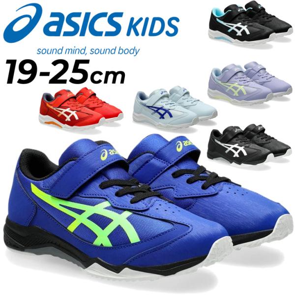 ASICS（アシックス） レーザービーム ジュニアシューズ スニーカー 19